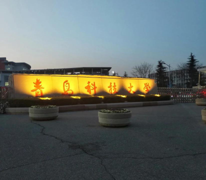 青岛科技师范大学崂山校区阅读区