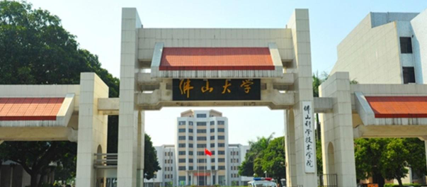佛山科学技术师范学院阅读区