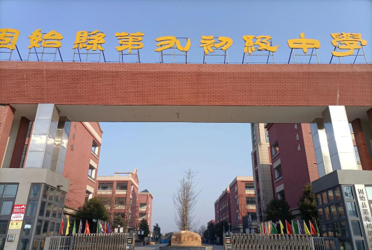 乳山市第九中学阅读区