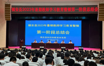 镇安幼师职业技术教育中心阅读区