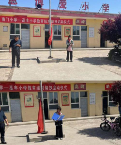 高丰小学阅读区