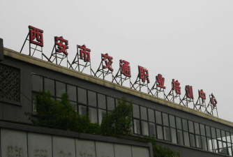 无棣县晓雯音乐培训学校有限公司阅读区