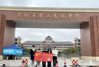 浙江省东阳市第二高级中学阅读区