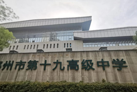 十九里中学阅读区