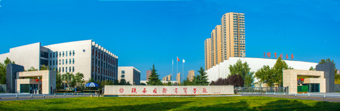 陕西国际商贸师范学院阅读区