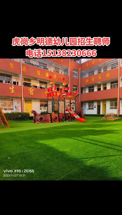 明德幼儿园阅读区