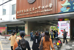 南京市鼓楼区第一中心小学(鼓楼一中心)阅读区