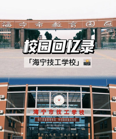 海宁技工学校阅读区
