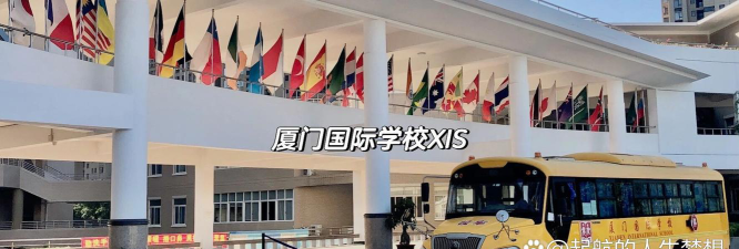 厦门国际学校阅读区