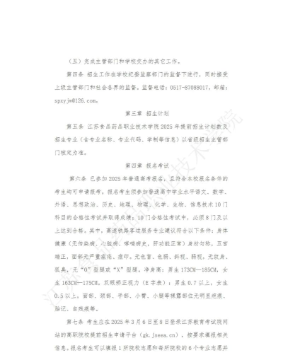 江苏食品药品职业技术师范学院阅读区