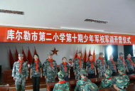 库尔勒市第二小学阅读区
