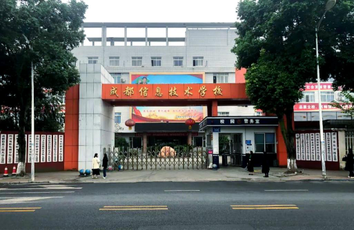 成都信息技术幼儿师范学校阅读区