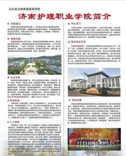 济南护士学校阅读区