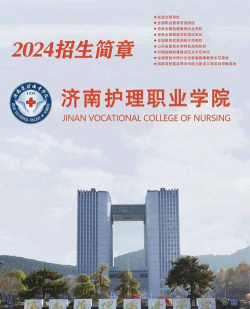山东护士学校阅读区