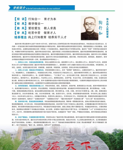 育才职业中学阅读区