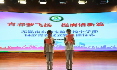 无锡市东绛实验学校阅读区