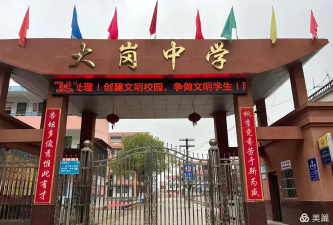 番禺区大岗中学阅读区