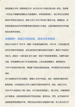枞阳县三中阅读区
