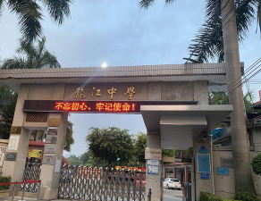 龙门县龙江镇埔心教学点阅读区
