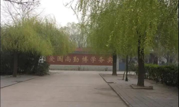 保定育德中专幼儿师范学校阅读区