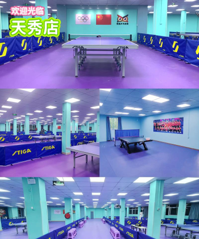 梅州市梅江区乒侠乒乓球培训有限公司阅读区