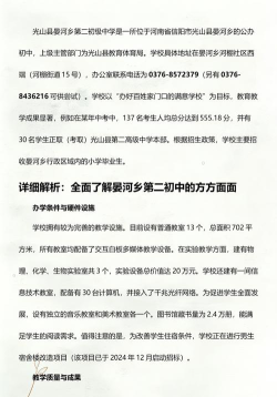 光山县晏河乡第三初级中学阅读区