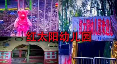 湛江市霞山区大太阳幼儿园阅读区
