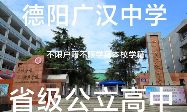 广汉市第五中学阅读区