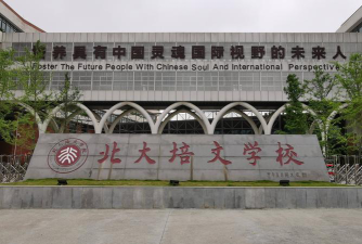 贵阳清镇北大培文学校阅读区