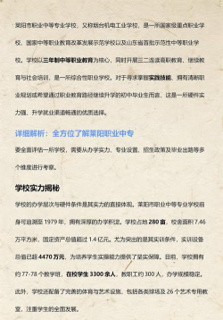 莱阳经贸职工中等专业学校阅读区