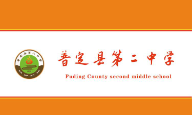 普定县城关镇第二中学阅读区