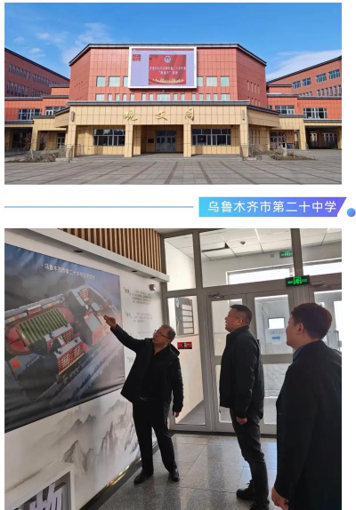 乌鲁木齐市二十中学阅读区