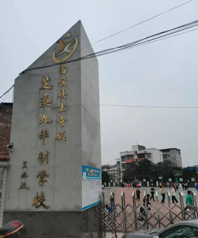 自贡市第三十中学阅读区