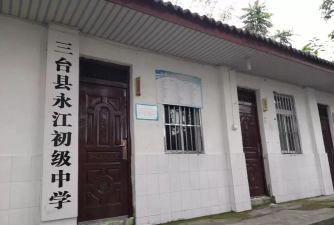 三台县永江初级中学校阅读区