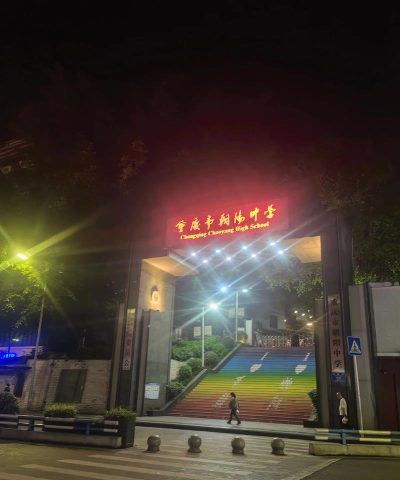 重庆市北碚区偏初级中学阅读区