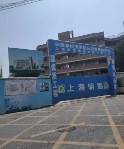 广州市南沙区万顷沙新垦学校(小学部)阅读区