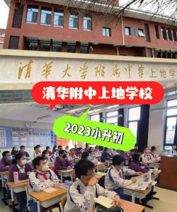 北京上地中学（现为清华附中上地学校）阅读区