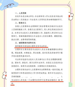 常州会计学校阅读区