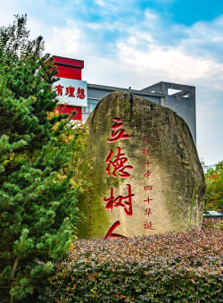 自贡第十中学阅读区