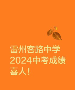 雷州市客路中学阅读区