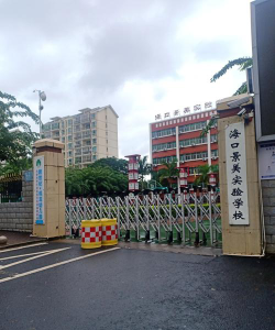 阳江市城西中学阅读区