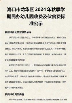 海口市龙华幼儿园阅读区