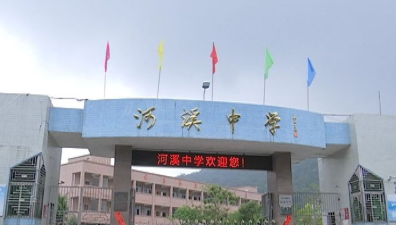 潮阳市河溪中学阅读区