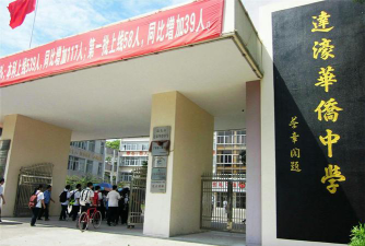 汕头市达濠华侨中学阅读区