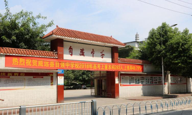 内江市自强中学阅读区