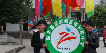 四川省盐亭县富驿中学阅读区
