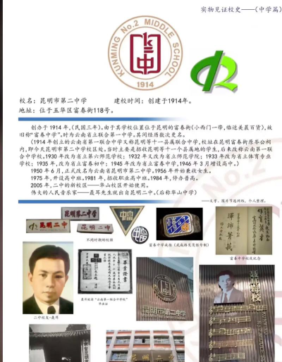 昆明市第二中学阅读区