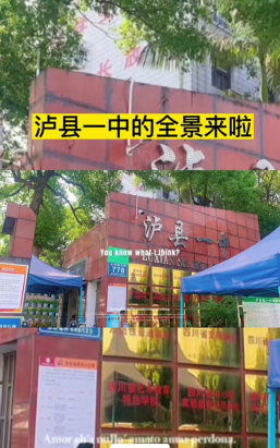 泸县第一中学阅读区