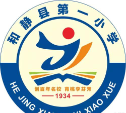 和静县一小阅读区