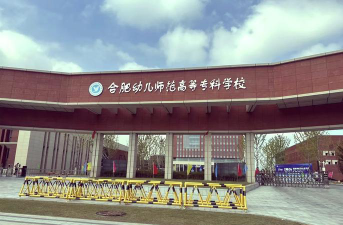 安徽幼师学校阅读区